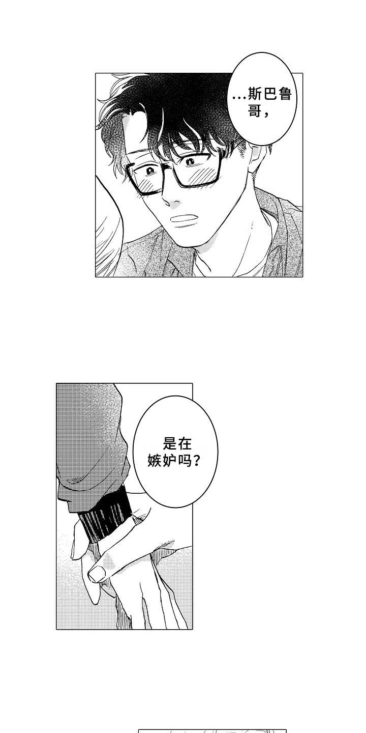 第14章：闹别扭13