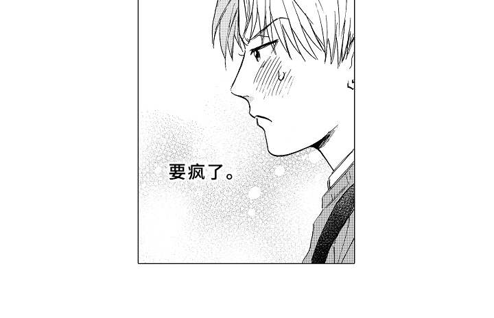 第11章：害羞14