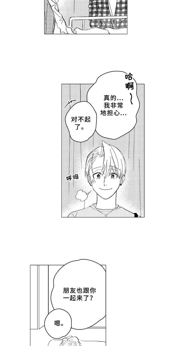 第28章：看望4