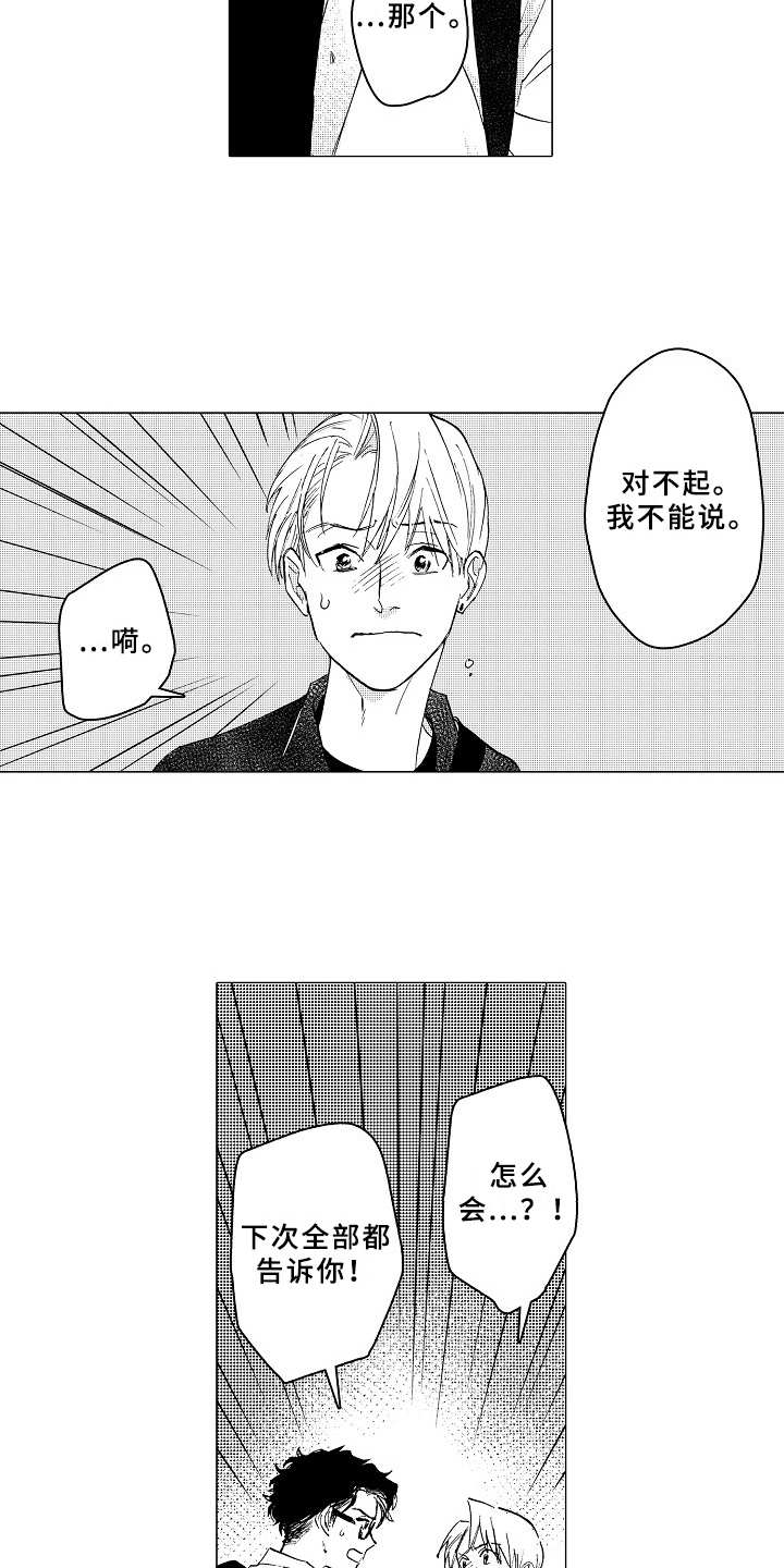 第24章：说不出口14