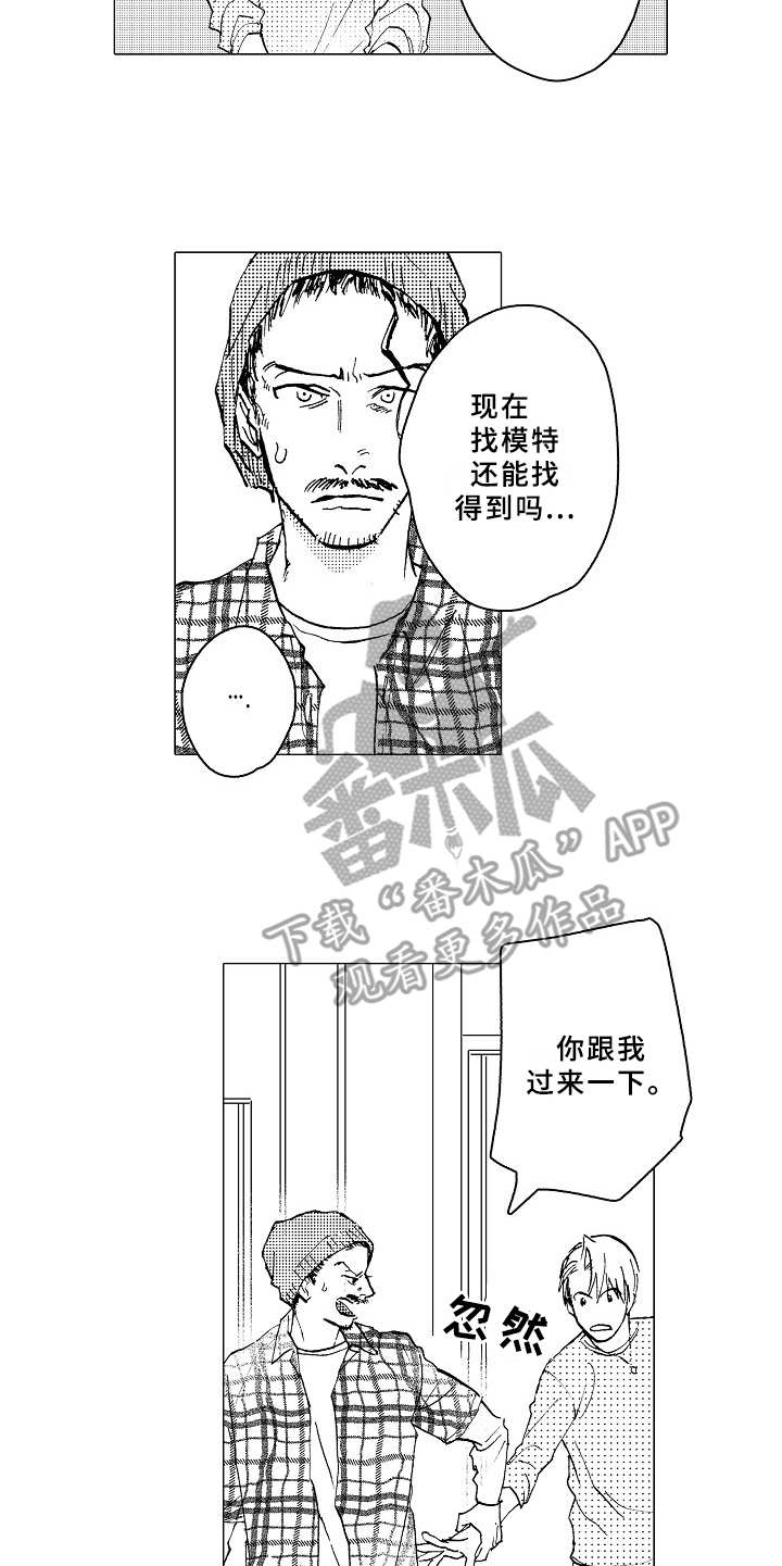 第25章：像个傻子13