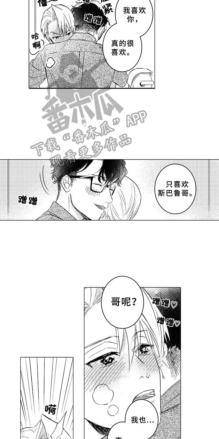 第15章：情不自禁5