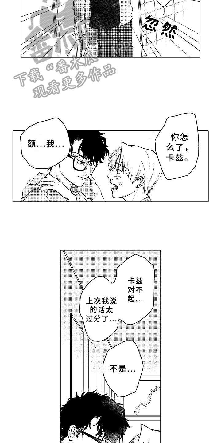 第26章：道歉14