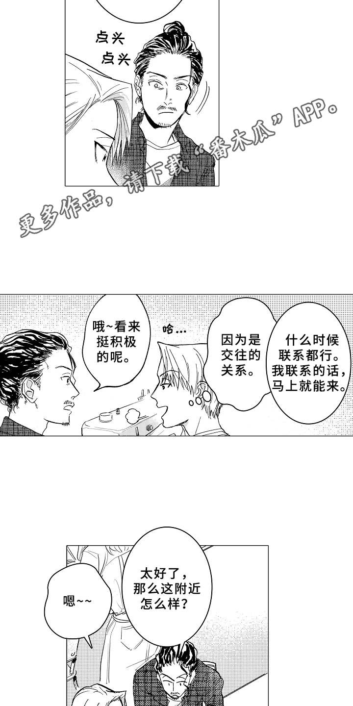 第7章：受欢迎3