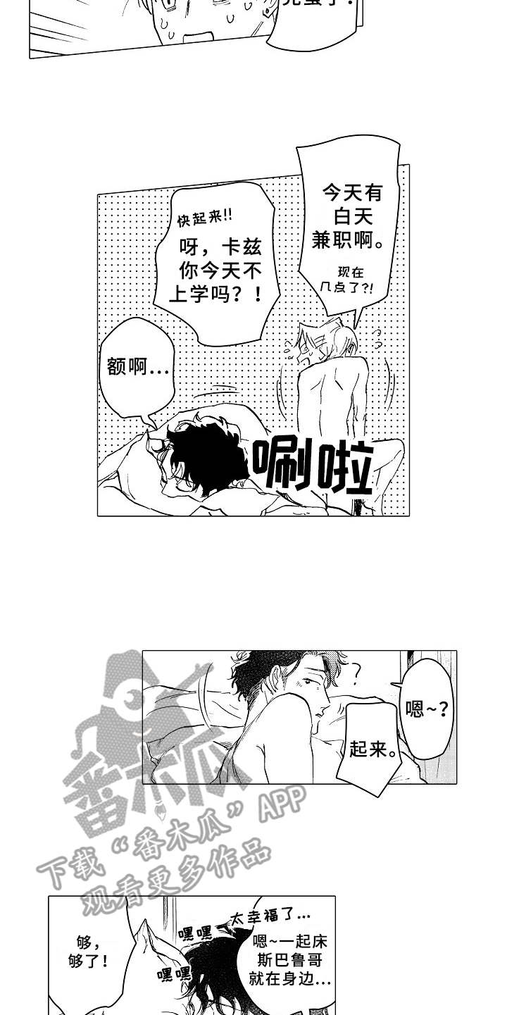 第19章：更加温暖13