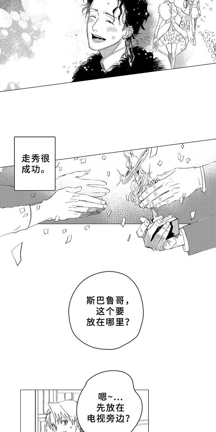 第29章：心之所向（完结）8