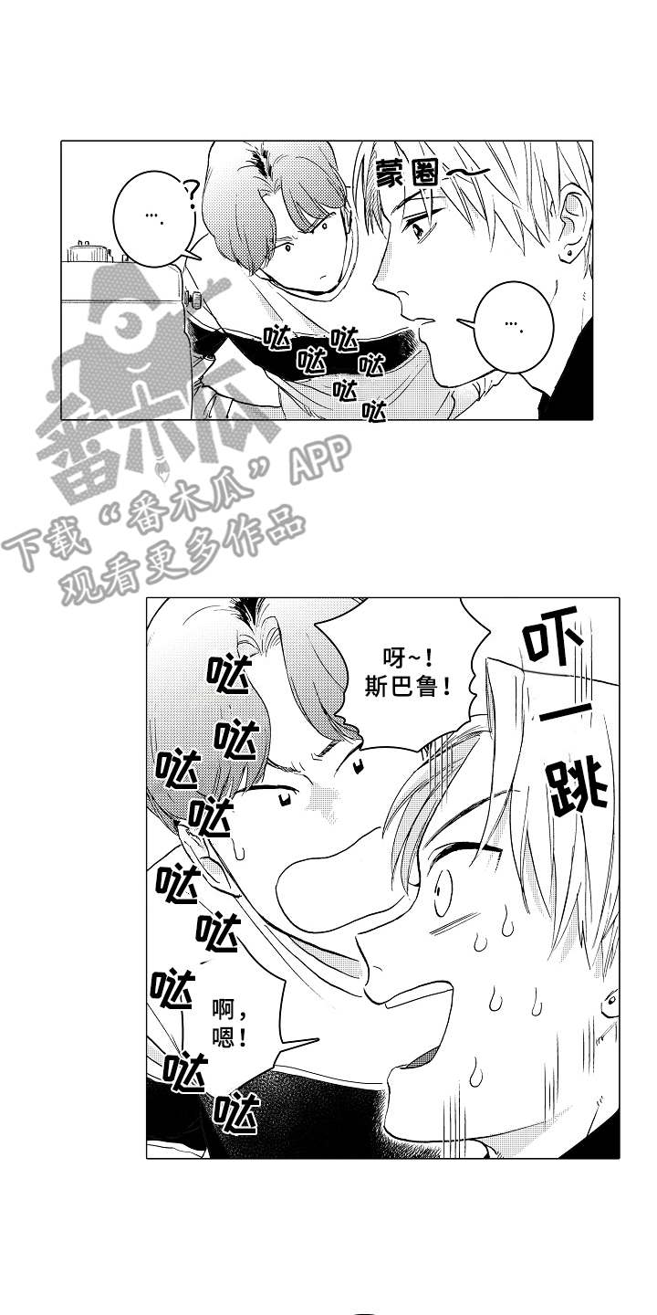 第6章：无法集中1