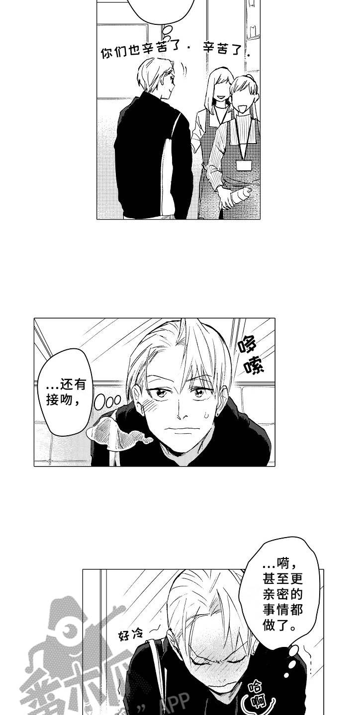第16章：躲着12
