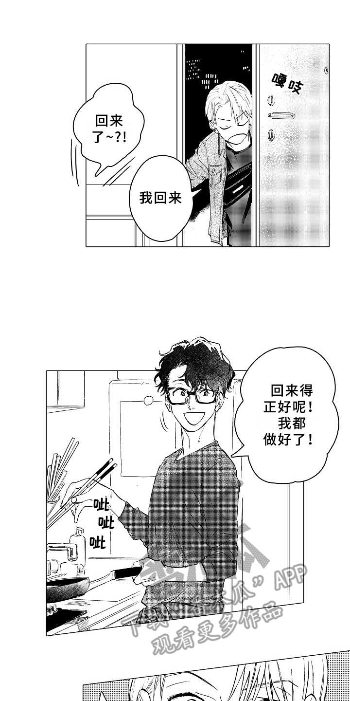 第21章：日程表0