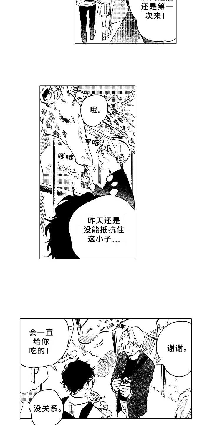 第22章：和平常一样12