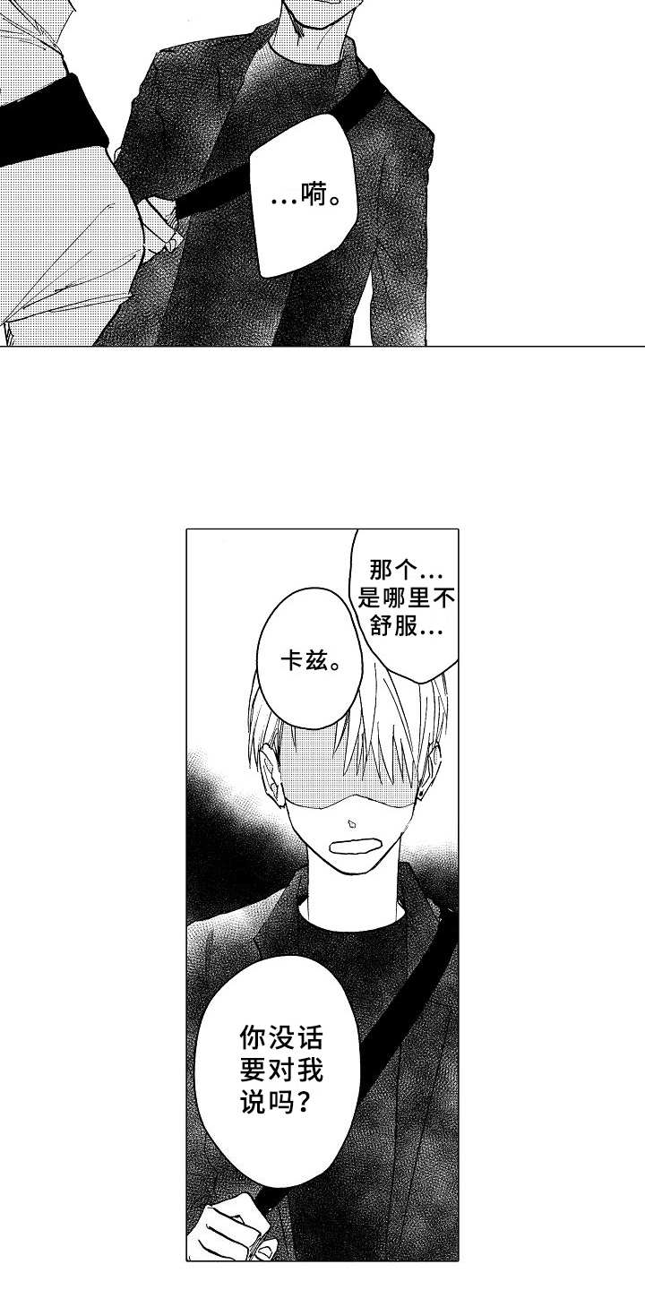 第24章：说不出口6
