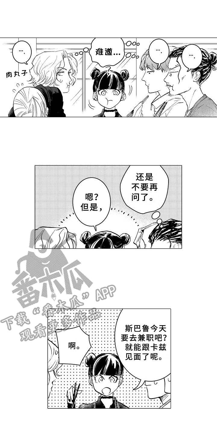 第16章：躲着8