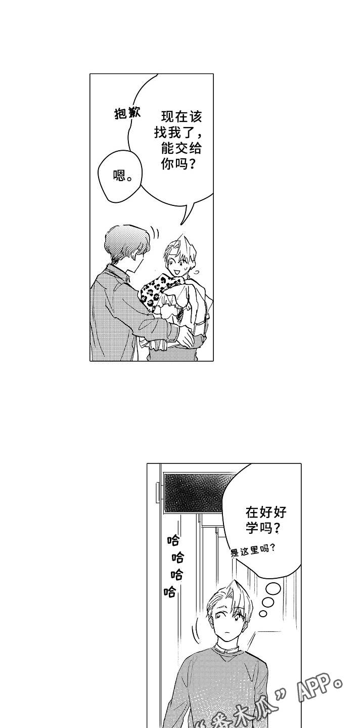 第12章：很在意5