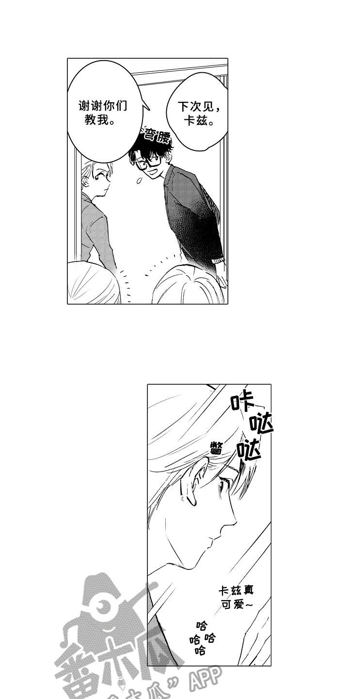 第12章：很在意9