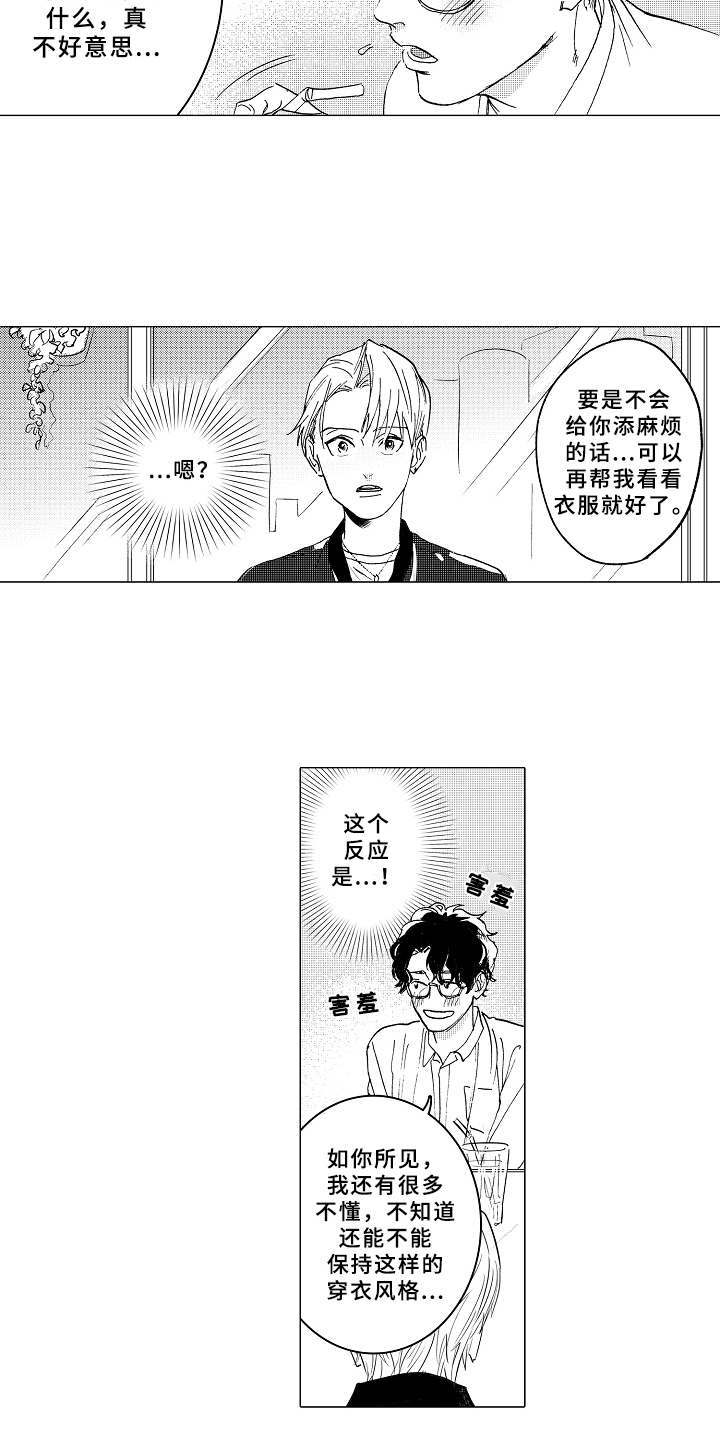 第3章：帅气10