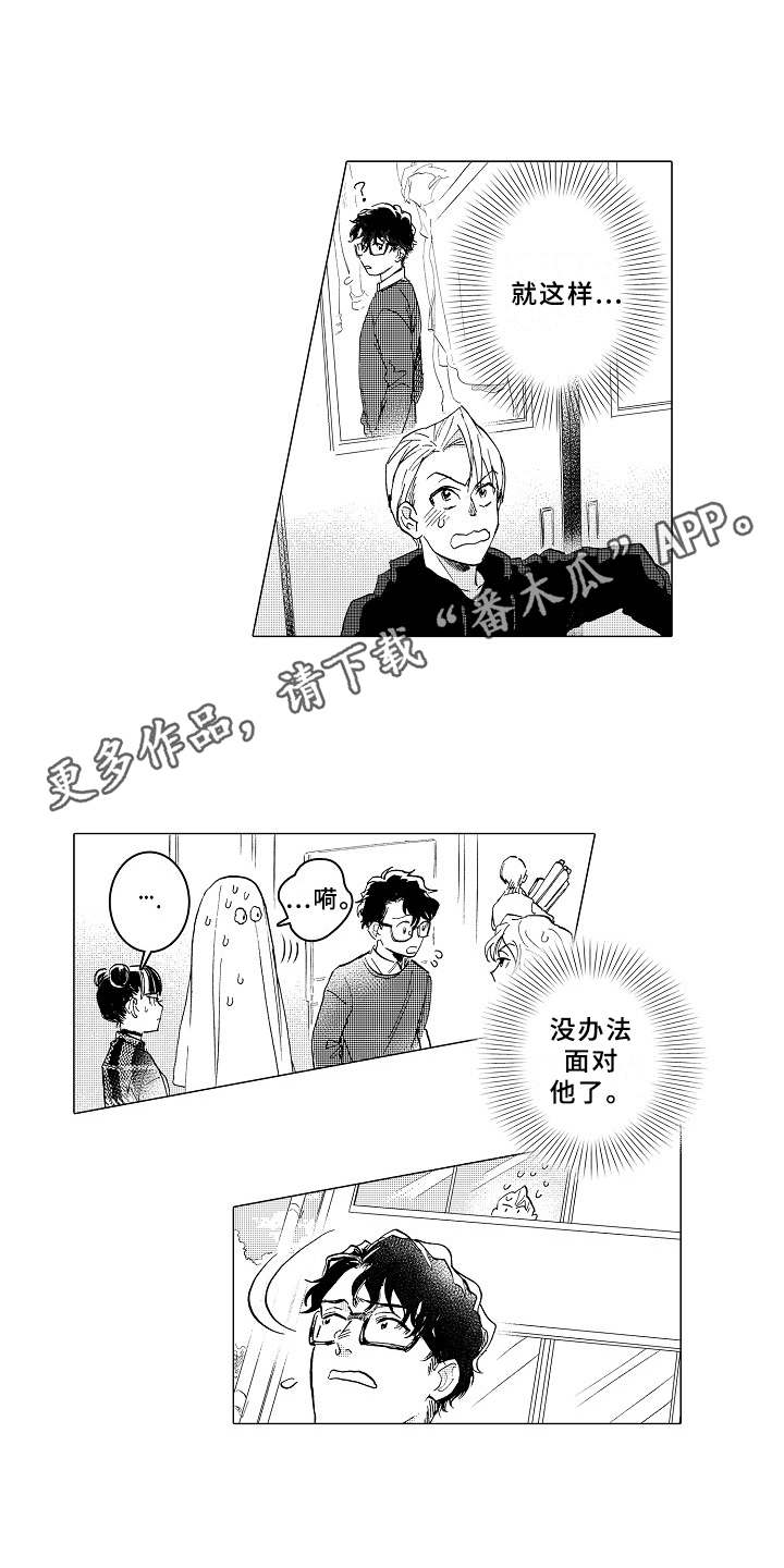 第16章：躲着2
