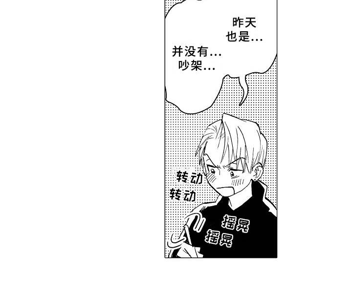 第16章：躲着6