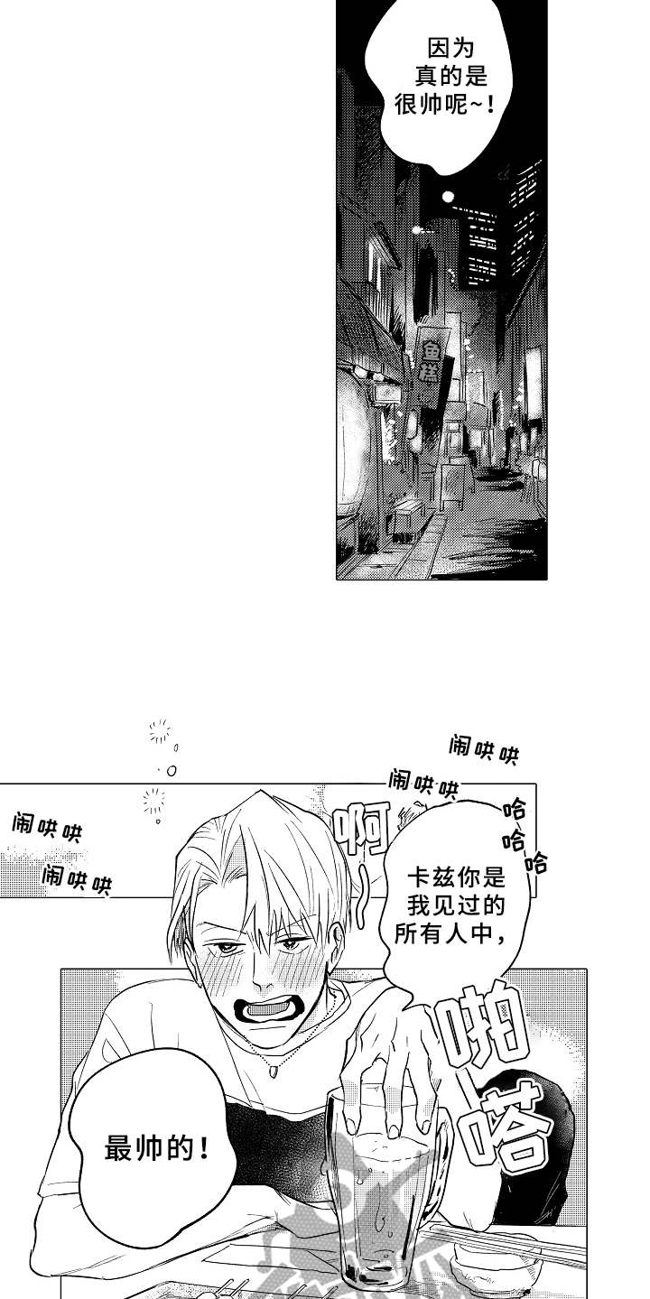 第4章：很合适9