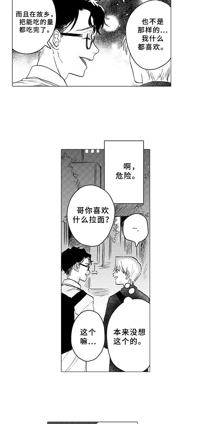 第23章：约会12