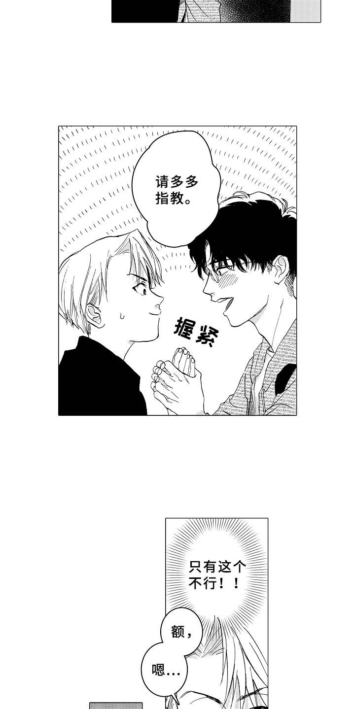 第6章：无法集中16
