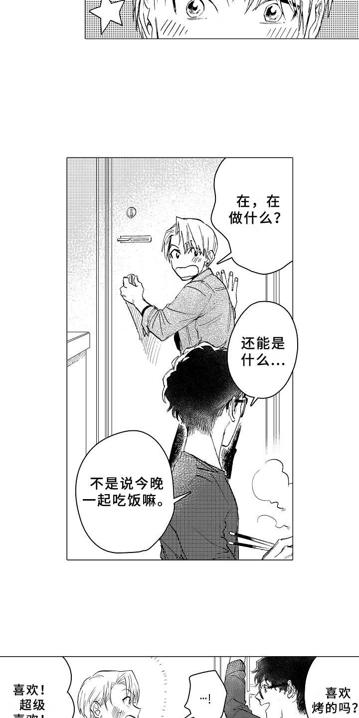 第21章：日程表1