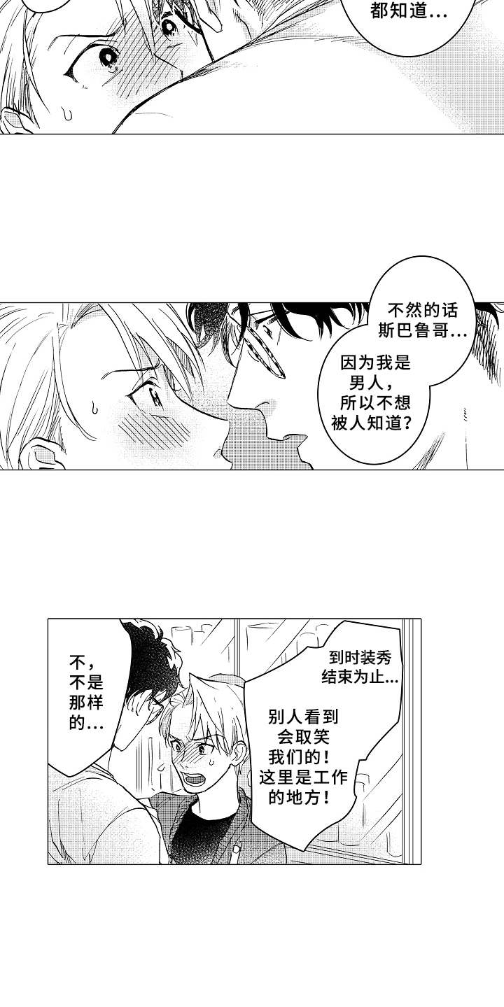 第8章：脸红16