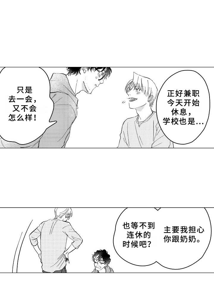 第27章：踏实9
