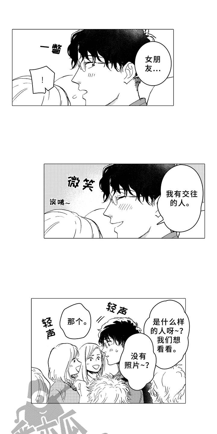 第7章：受欢迎11