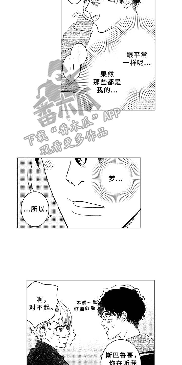 第6章：无法集中9