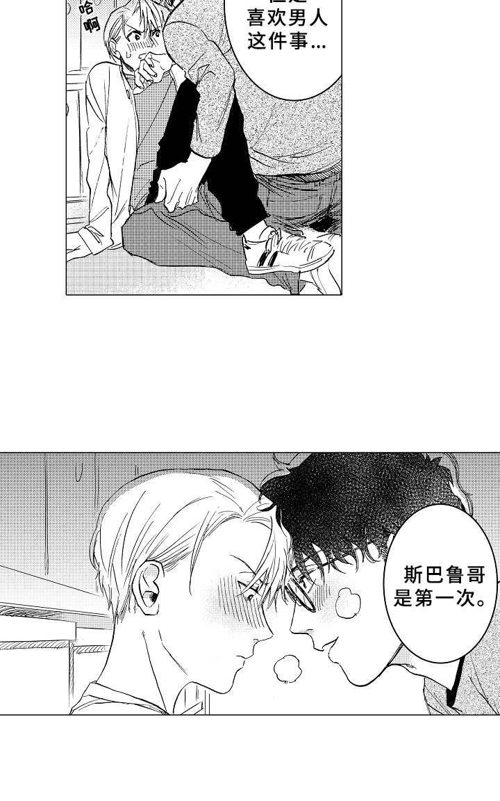 第9章：单独相处14