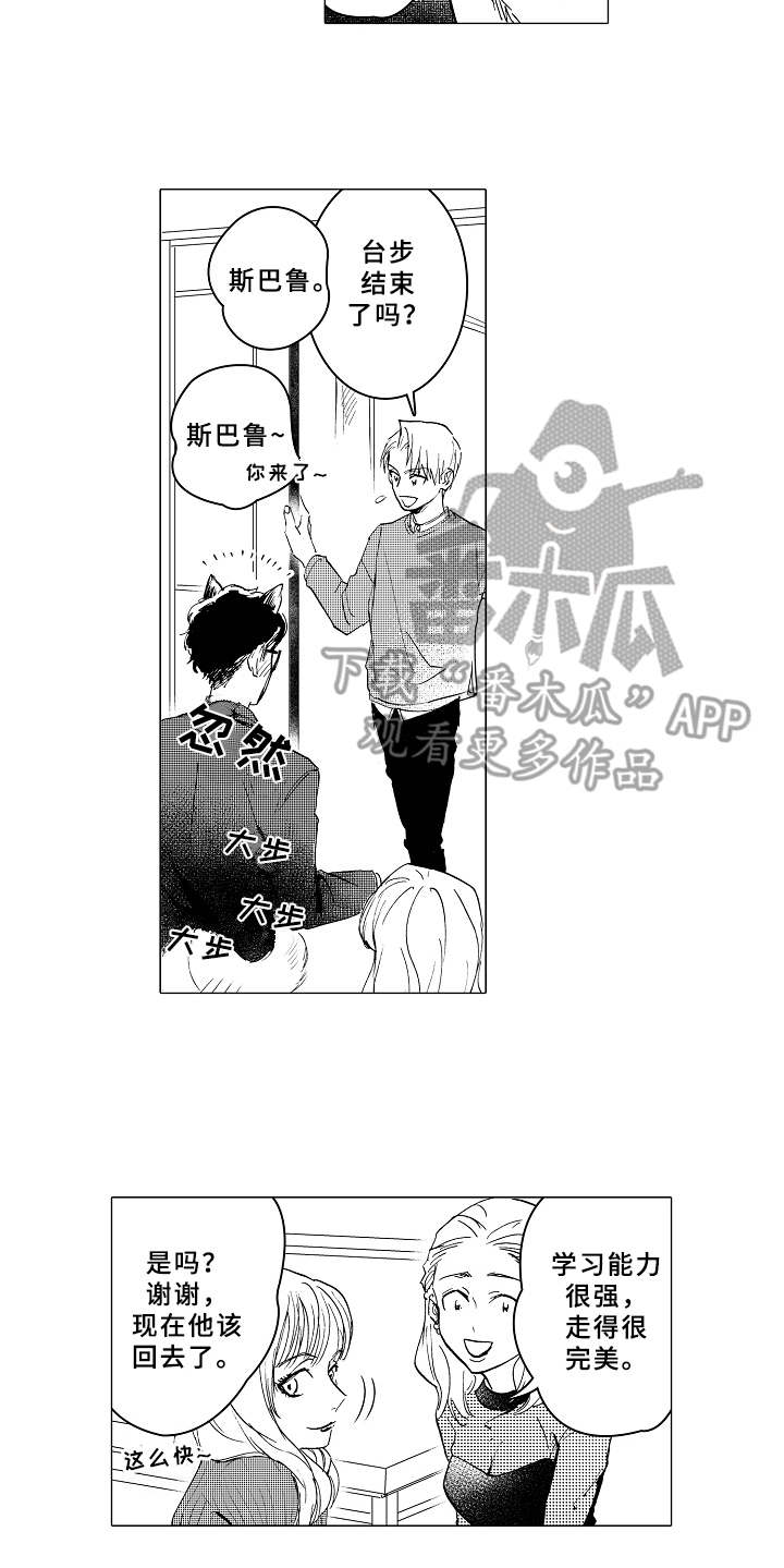 第12章：很在意8