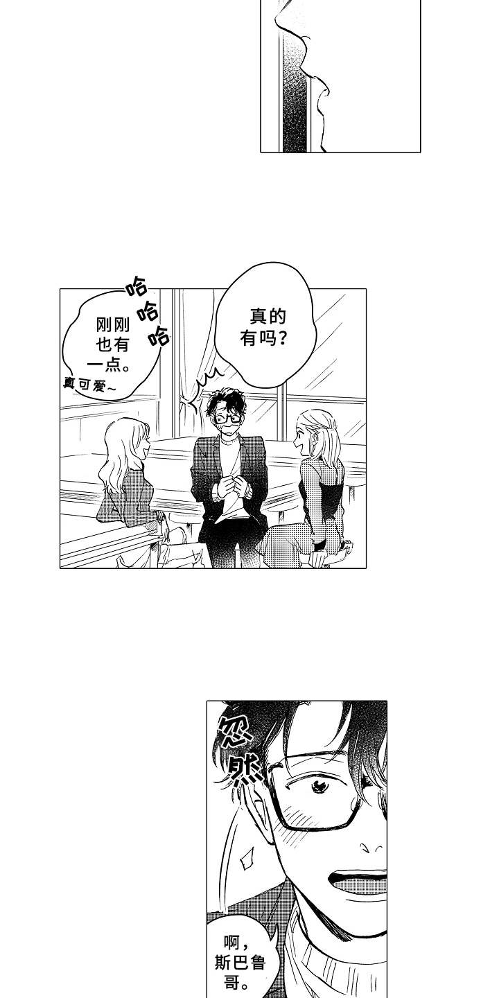 第12章：很在意7