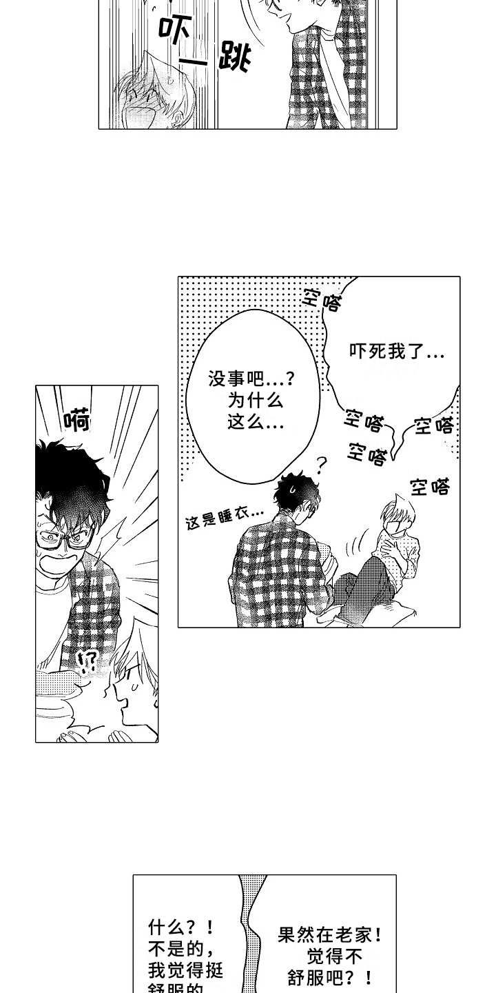 第28章：看望13