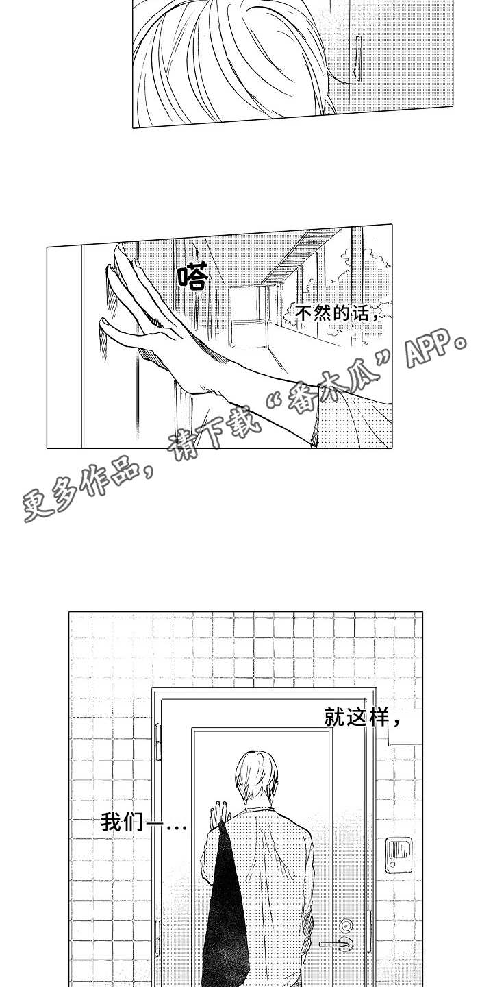 第26章：道歉6
