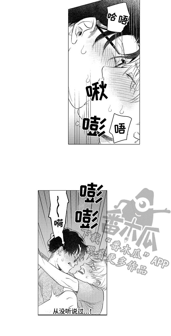 第10章：心情愉悦14