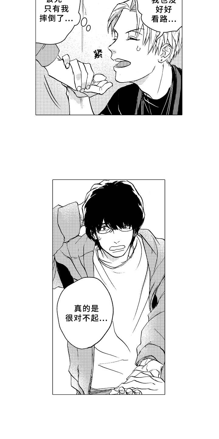 第1章：造型师13
