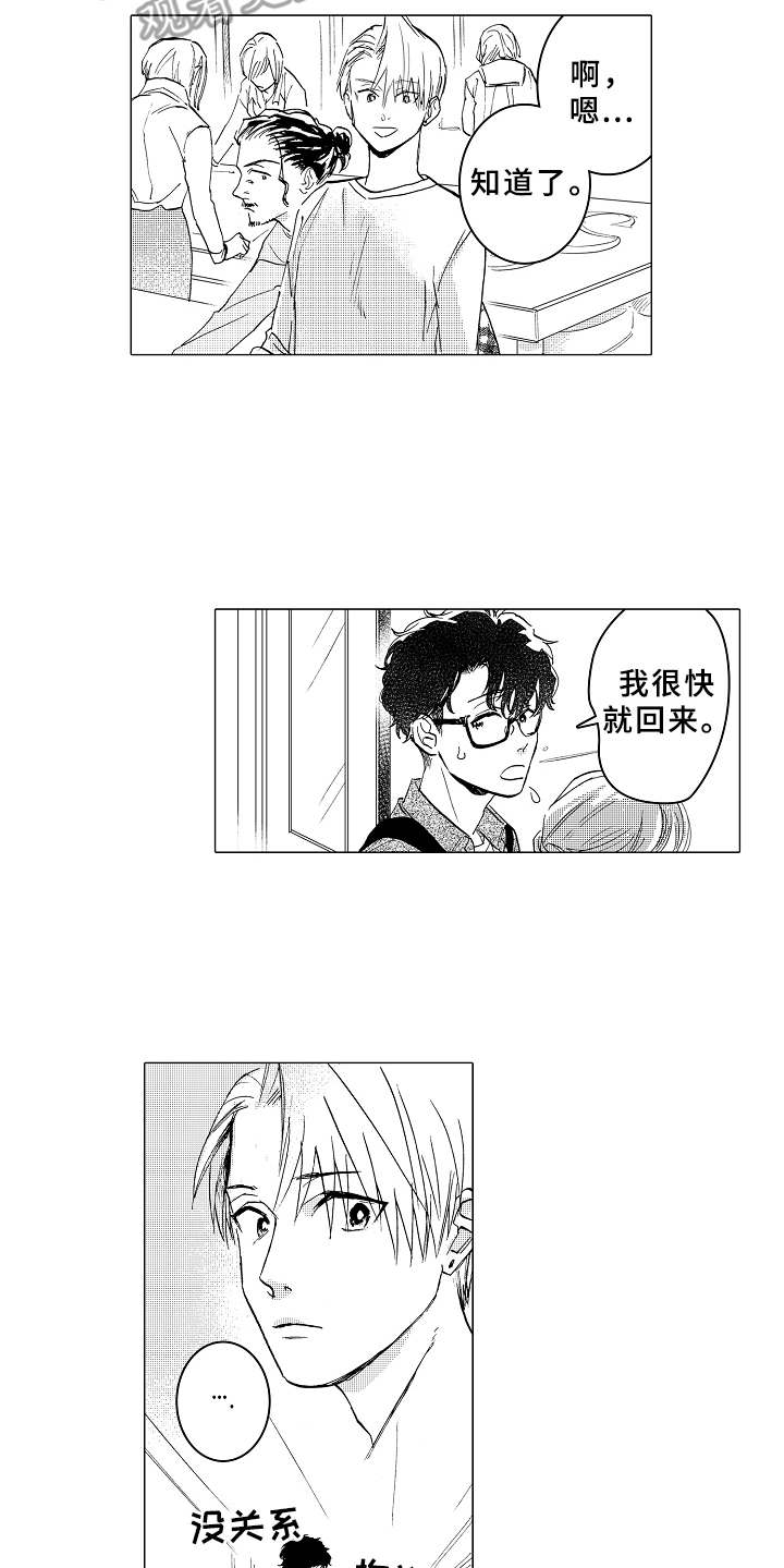 第13章：吃醋5