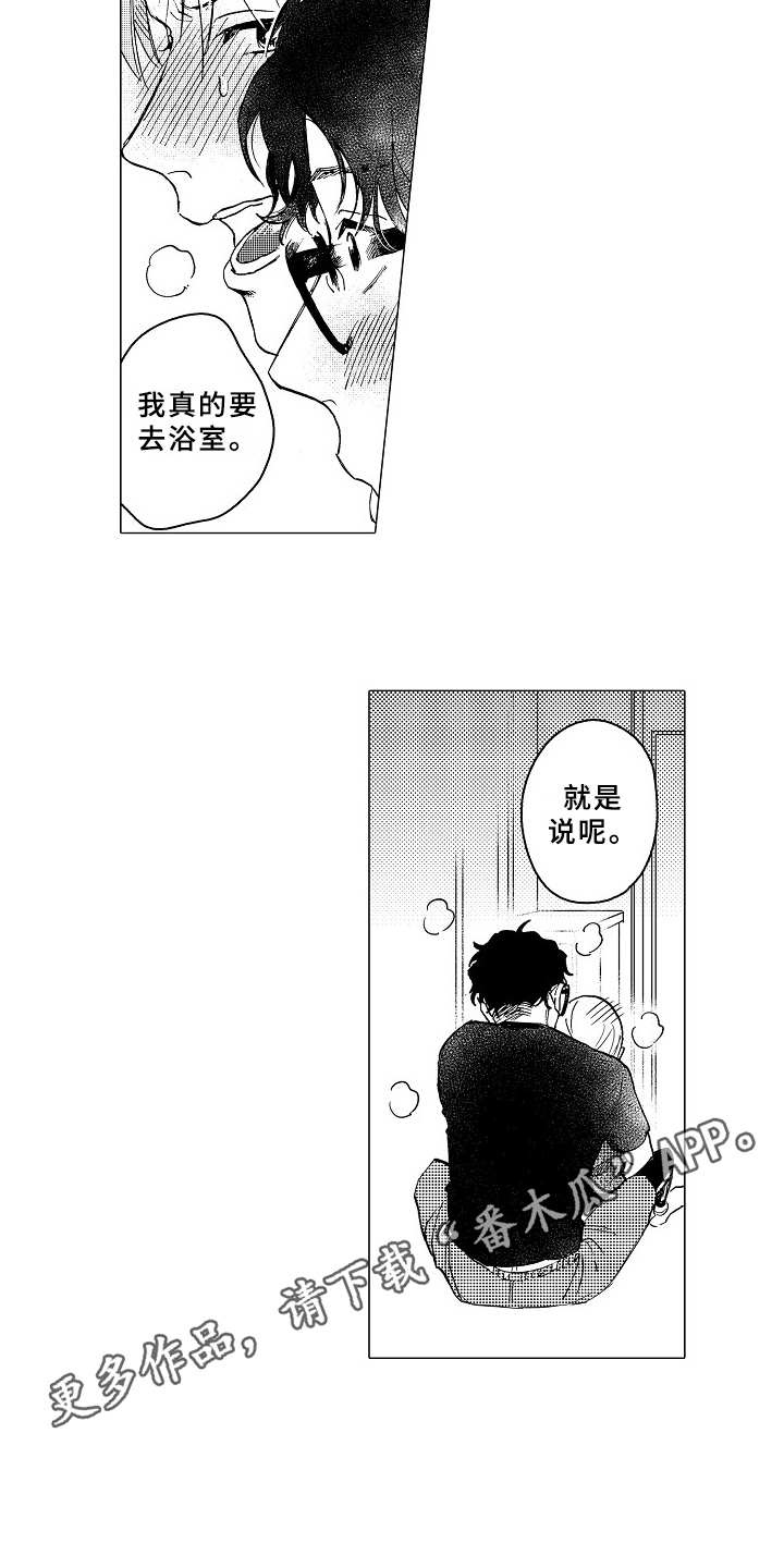 第22章：和平常一样6