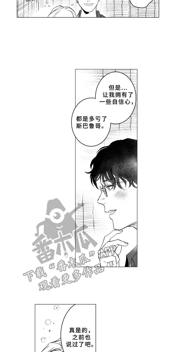 第4章：很合适11