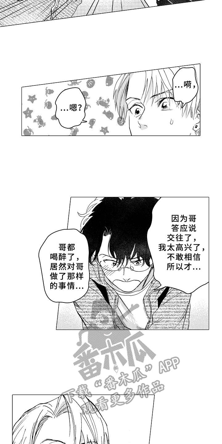 第6章：无法集中12