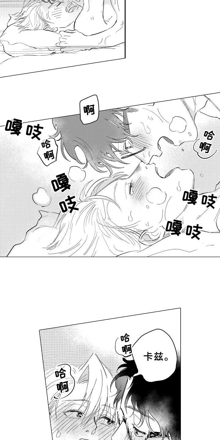 第29章：心之所向（完结）13