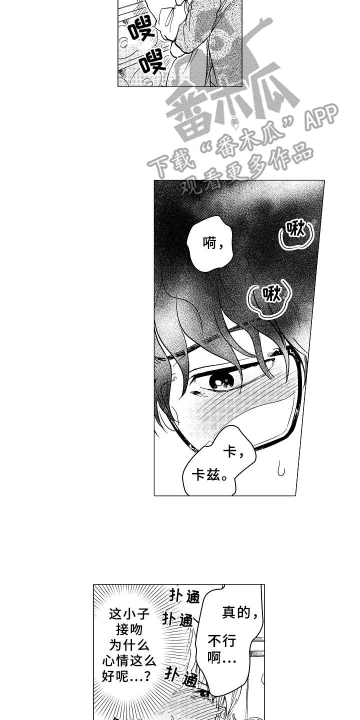第9章：单独相处10