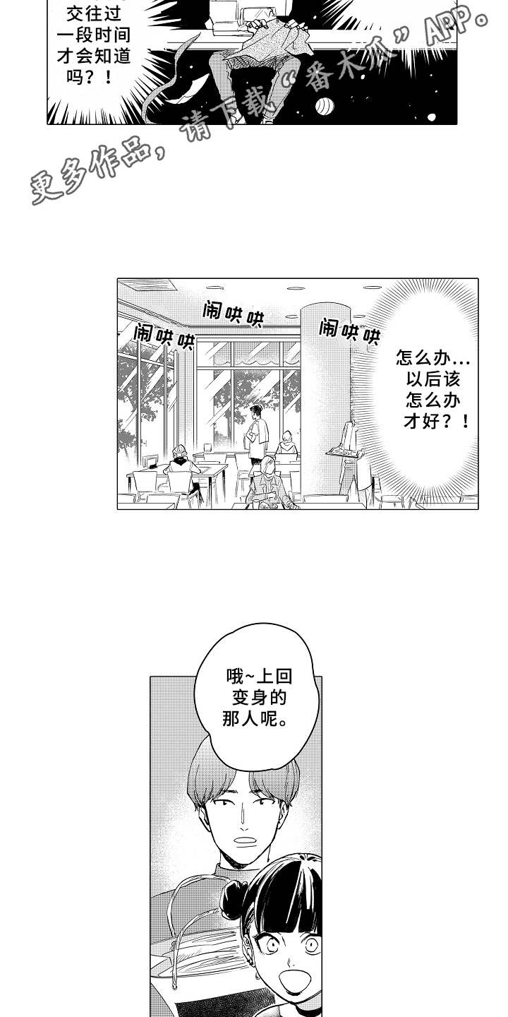 第7章：受欢迎8