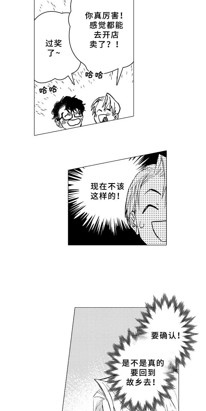第21章：日程表5