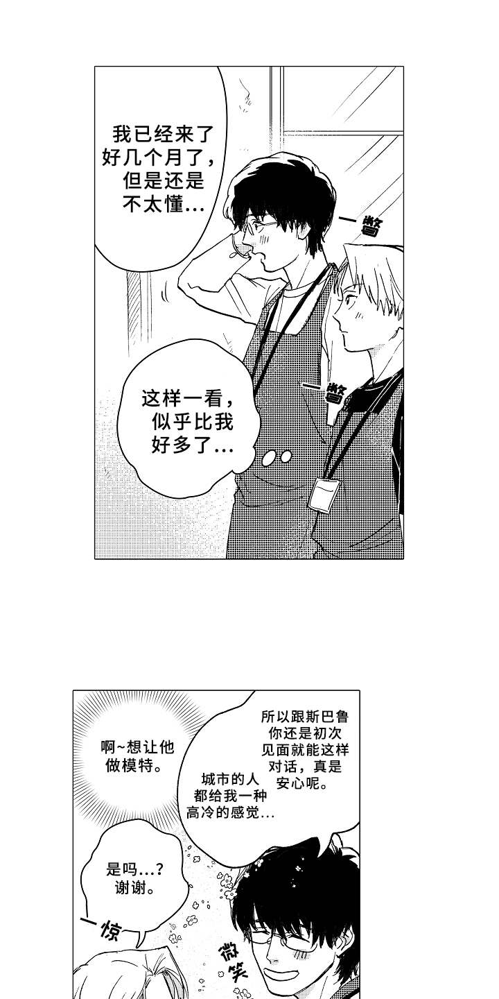 第2章：形象改造6