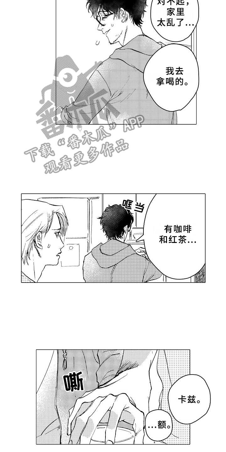 第27章：踏实1