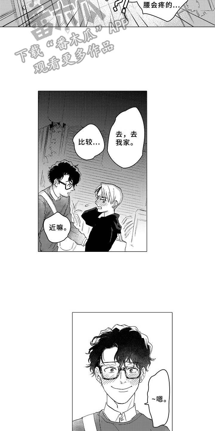 第18章：心意13