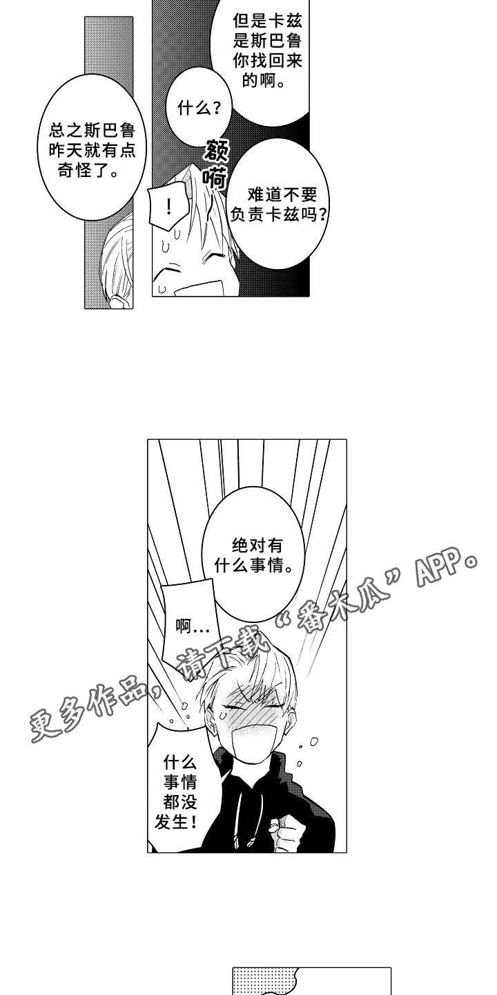 第16章：躲着5
