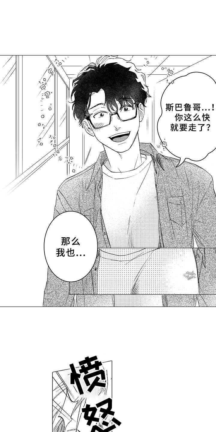 第14章：闹别扭2