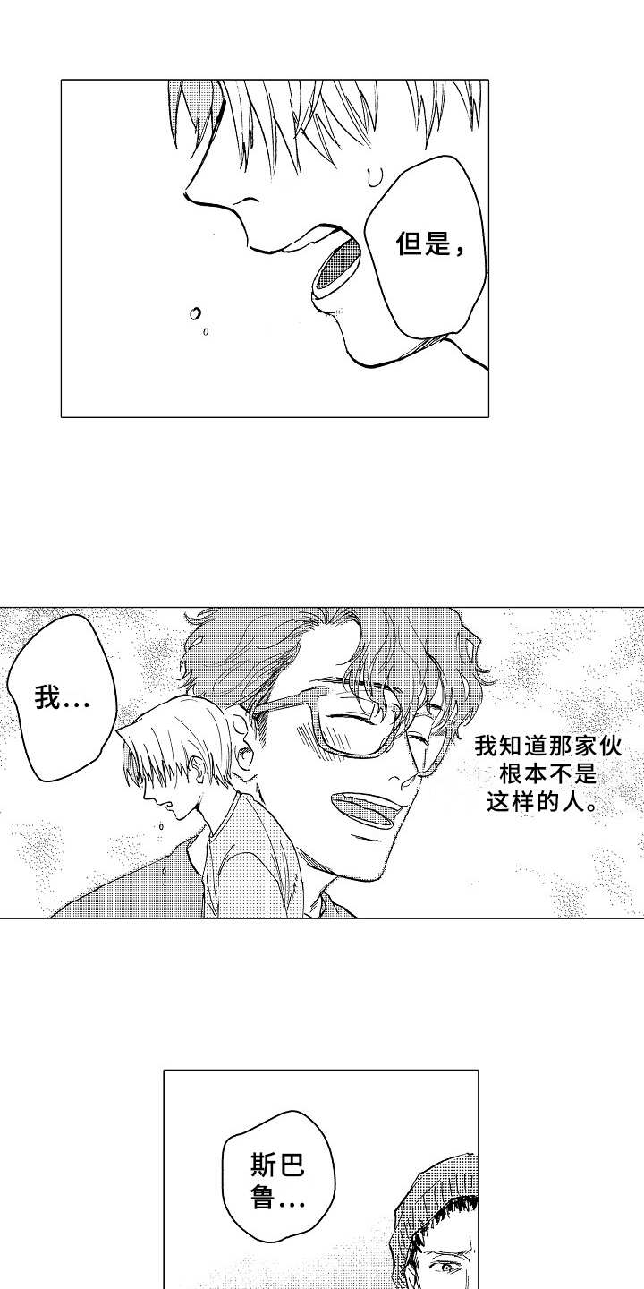 第26章：道歉0